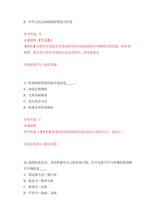 江苏宿迁泗阳县民兵训练基地招考聘用政府购买服务教练员8人模拟考核试题卷3