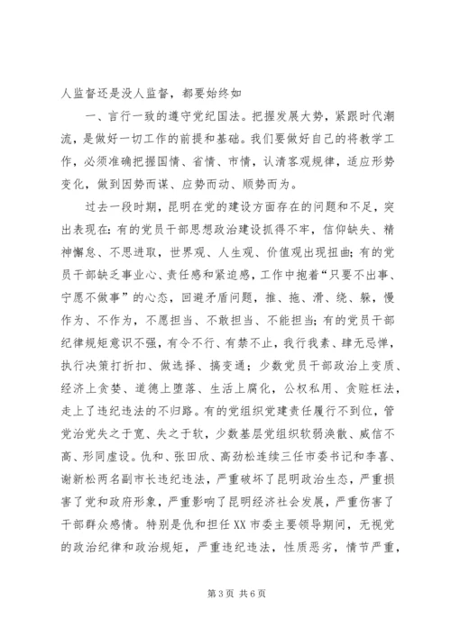 学习《高铁工人》心得体会 (6).docx