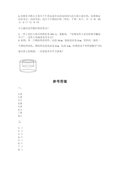 西师大版数学小升初模拟试卷带答案（突破训练）.docx