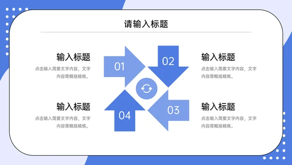 大学研究生复试论文答辩通用PPT模板
