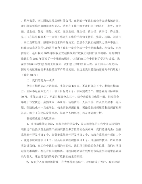 精编之工作总结以及工作计划范文.docx