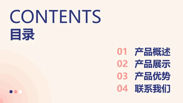 简约商务雅致蓝紫教育app产品介绍
