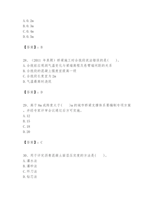 2024年一级建造师之一建市政公用工程实务题库精品【含答案】.docx