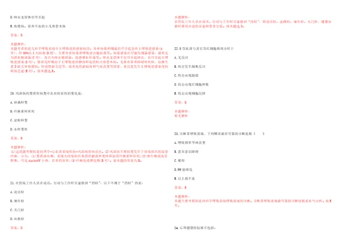 2022年11月2022广西中医药大学附属瑞康医院护理人员招聘42人上岸参考题库答案详解