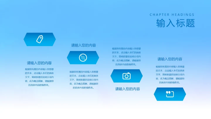 冬季寒潮保暖防寒安全教育PPT模板