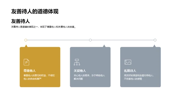 道德的内核与外在