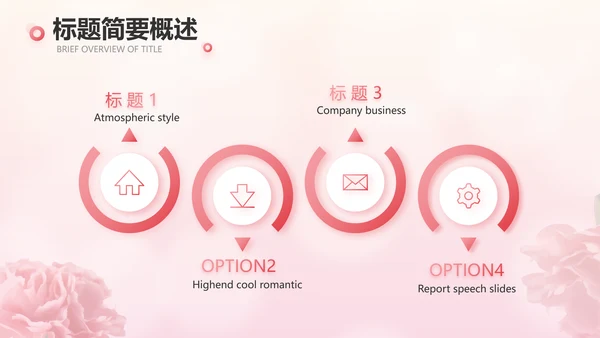 感恩母亲节母爱妈妈动态PPT模板