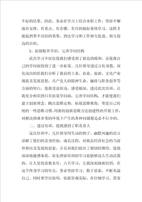 四规一制培训心得体会