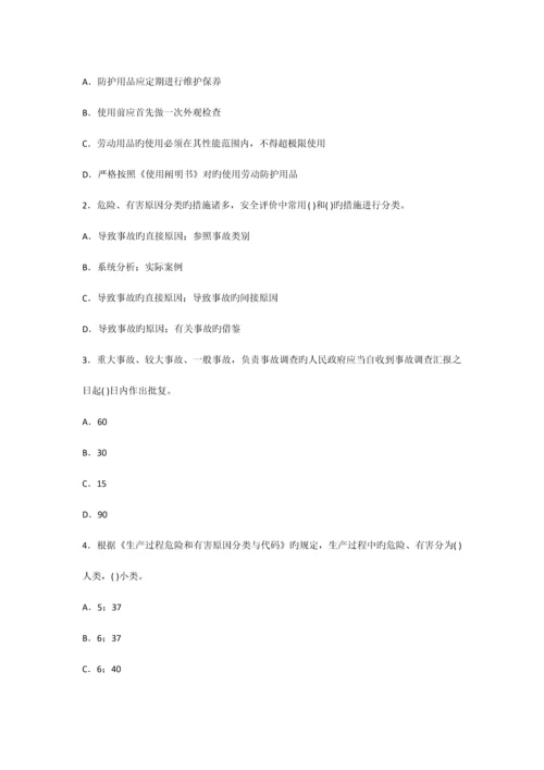 2023年安全工程师管理知识考前练习文档.docx