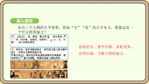 七年级语文上册第三单元课外古诗词诵读（一）-江南逢李龟年 课件（27张PPT)
