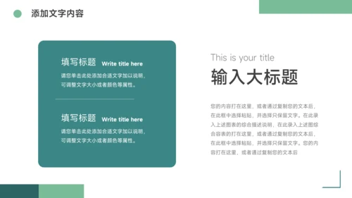 绿色实用大气创业商业计划书PPT模板