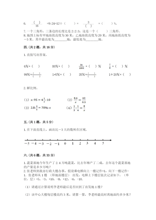 西师大版小升初数学模拟试卷及答案（易错题）.docx