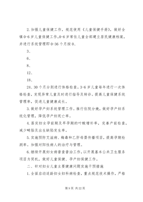 社区妇幼工作计划.docx