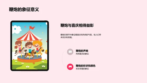 春节文化符号解读
