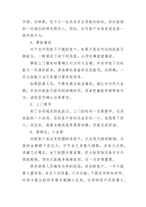 催款函怎么写.docx