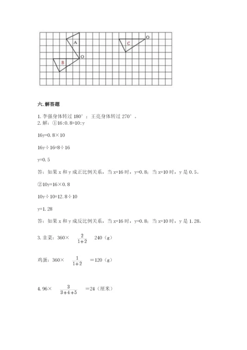 北师大版数学六年级下册期末测试卷含答案（突破训练）.docx