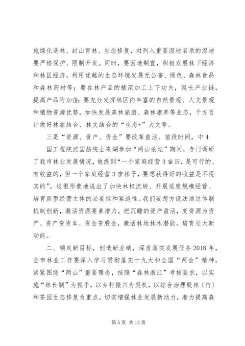 在全初中教学工作会议上的讲话 (3).docx