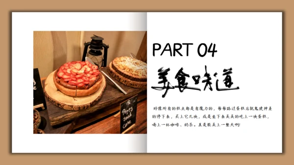 小清新甜品美食画册通用PPT模板
