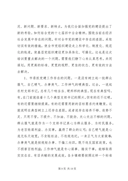 农村支部书记培训座谈会上的讲话.docx