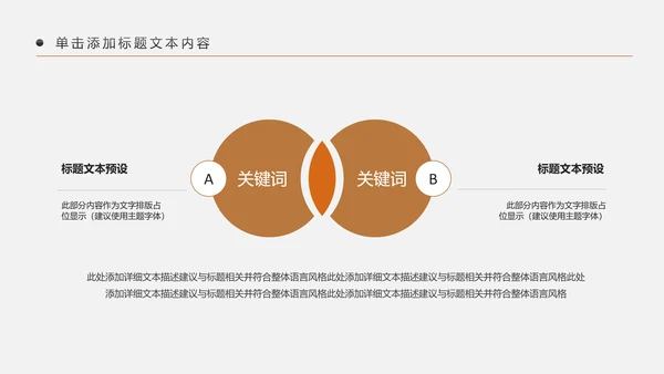 简约银行金融理财投资财务财富PPT模板