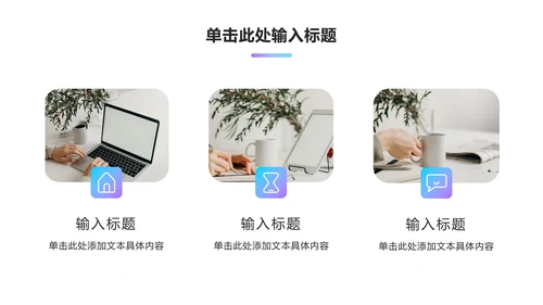 流体渐变工作项目总结ppt模板