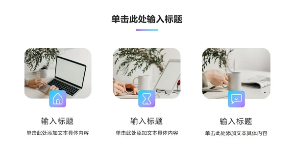 流体渐变工作项目总结ppt模板