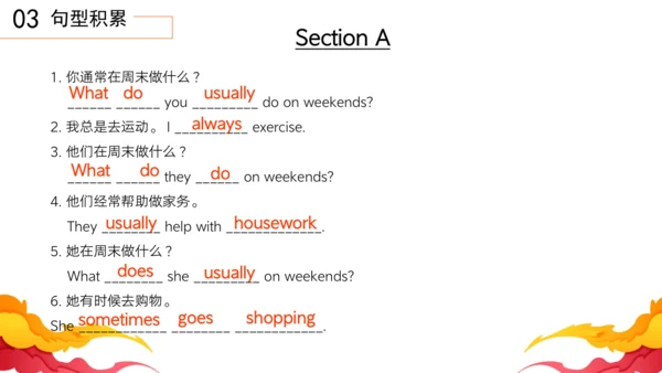 Unit2 How often do you exercise 单元复习课件【人教（2024秋）八上