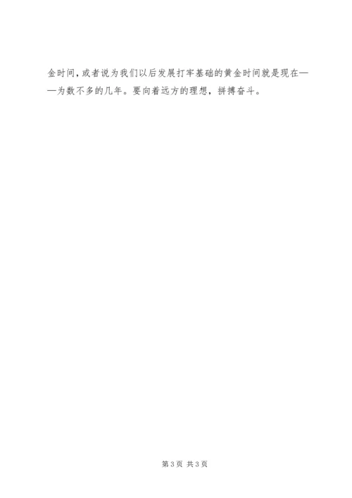 思想汇报马克思主义哲学的先进性 (2).docx