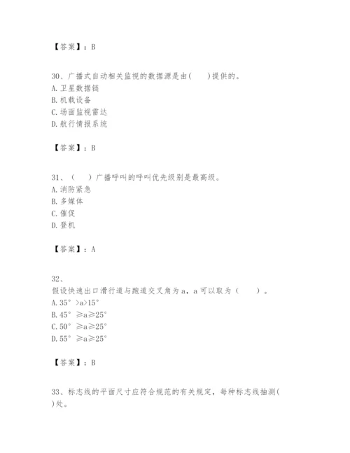 2024年一级建造师之一建民航机场工程实务题库审定版.docx