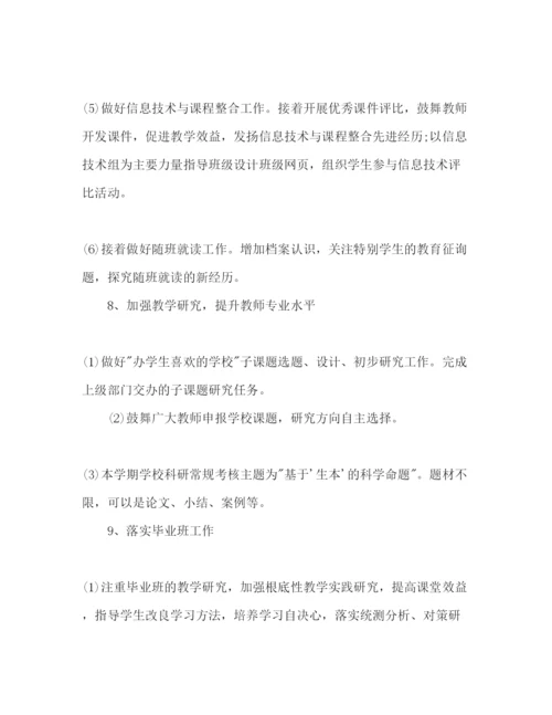 精编初中教导处工作参考计划范文.docx