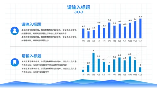 简约商务风企业通用数据分析报告PPT模板
