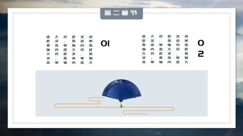 中国风雅致山峦叠嶂通用PPT模板