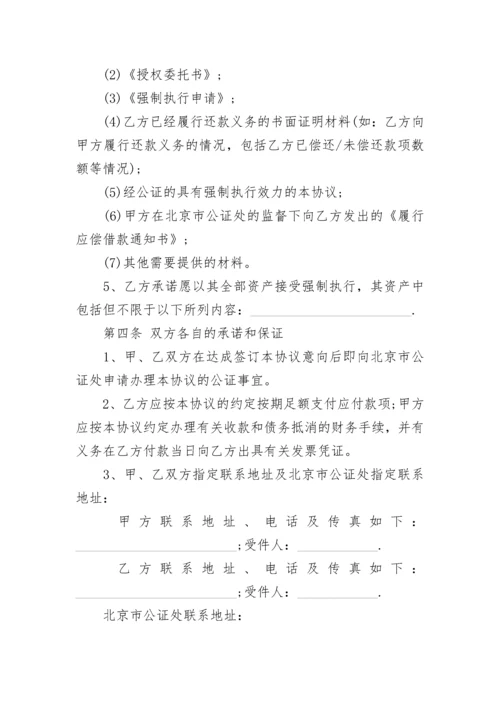 工程款支付担保合同书.docx