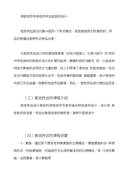 (第一篇)结课论文4