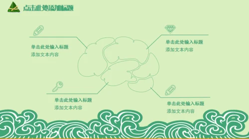 卡通端午节龙舟粽子节日通用PPT模板