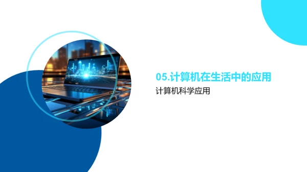 编程之旅：探索计算机世界