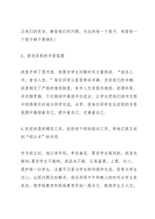 初中英语老师个人述职报告.docx