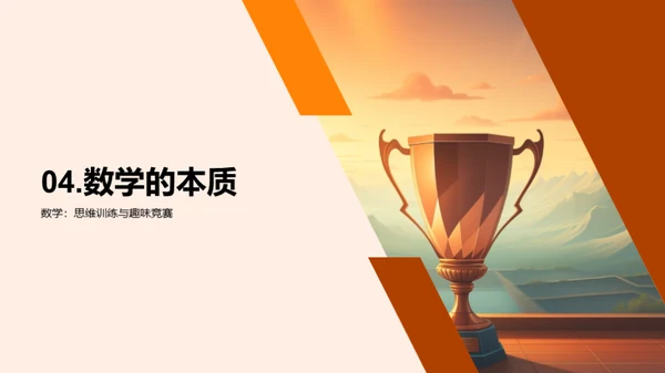 数学学习与竞赛