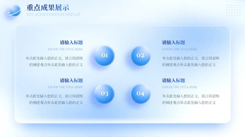 蓝色简约立体清爽毛玻璃工作总结汇报工作计划PPT模板