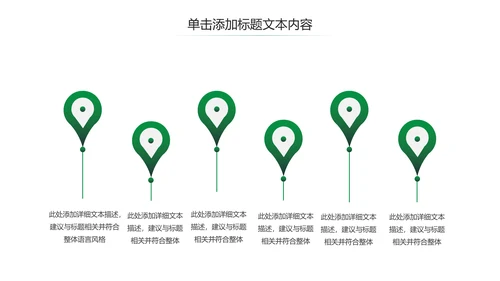 爱护环境从我做起绿色环保绿色城市PPT
