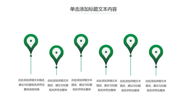 爱护环境从我做起绿色环保绿色城市PPT