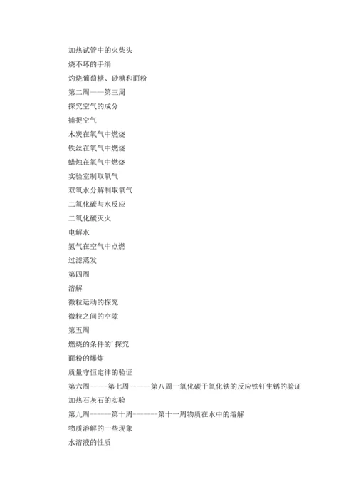 有关实验室工作计划.docx