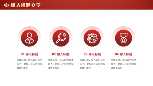 中式庄严龙年吉祥通用PPT模板