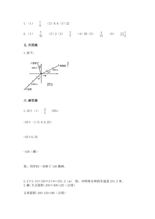 六年级上册数学期末测试卷及参考答案【b卷】.docx