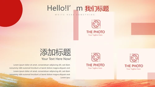 红色喜庆庆功会工作总结商务通用动态PPT