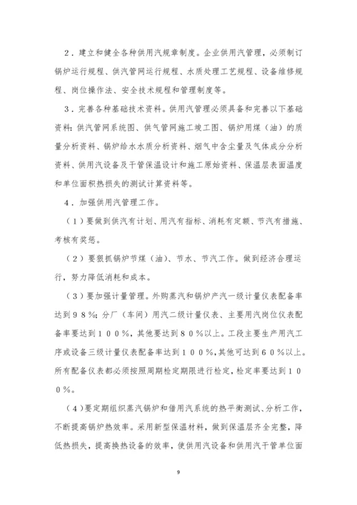 化学工业管理制度14篇.docx