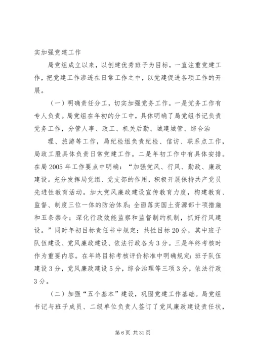 浅谈高度重视党建创新努力加强企业党建.docx