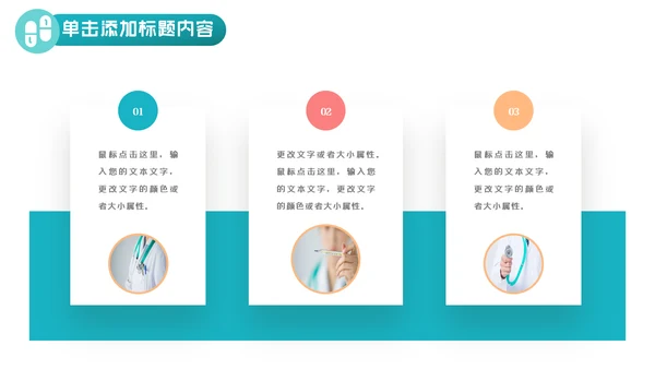 简约医疗医学工作汇报动态PPT模板