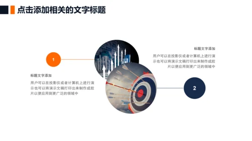 演讲大赛求职竞聘报告述职报告PPT模板