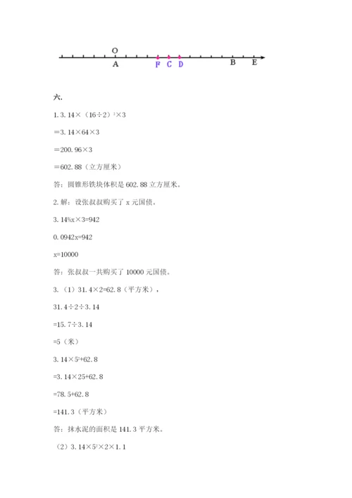 河南省平顶山市六年级下册数学期末测试卷（word）.docx